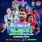 เว็บตรง 123.bet